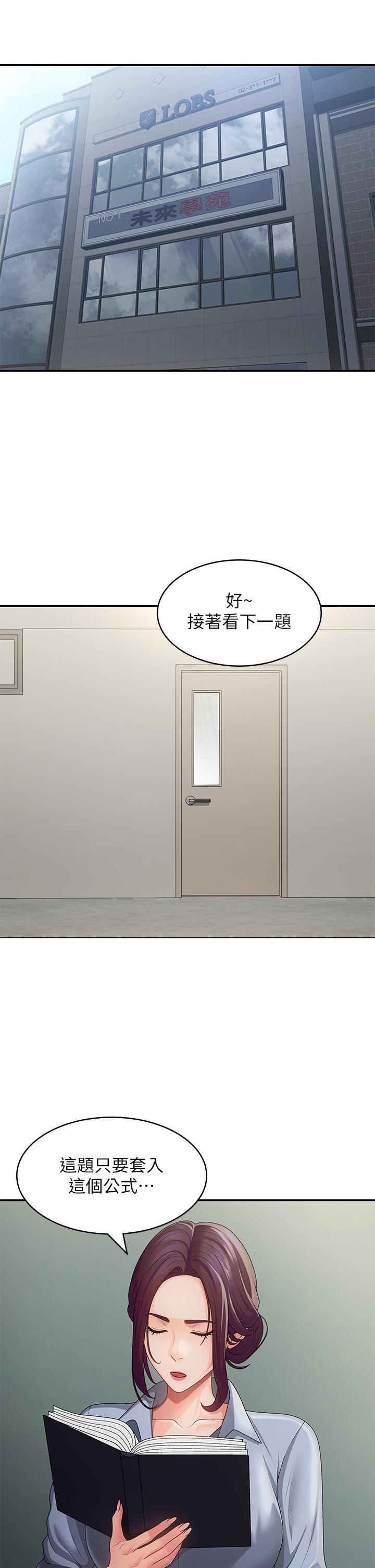 第63话-跟小妈久违的温存 - 第3.jpg页