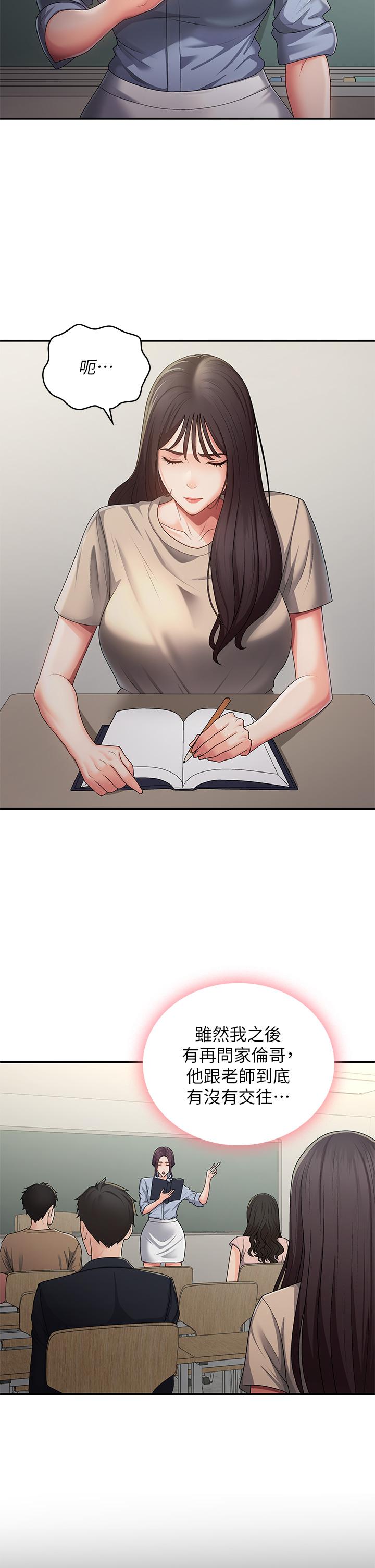 第63话-跟小妈久违的温存 - 第4.jpg页
