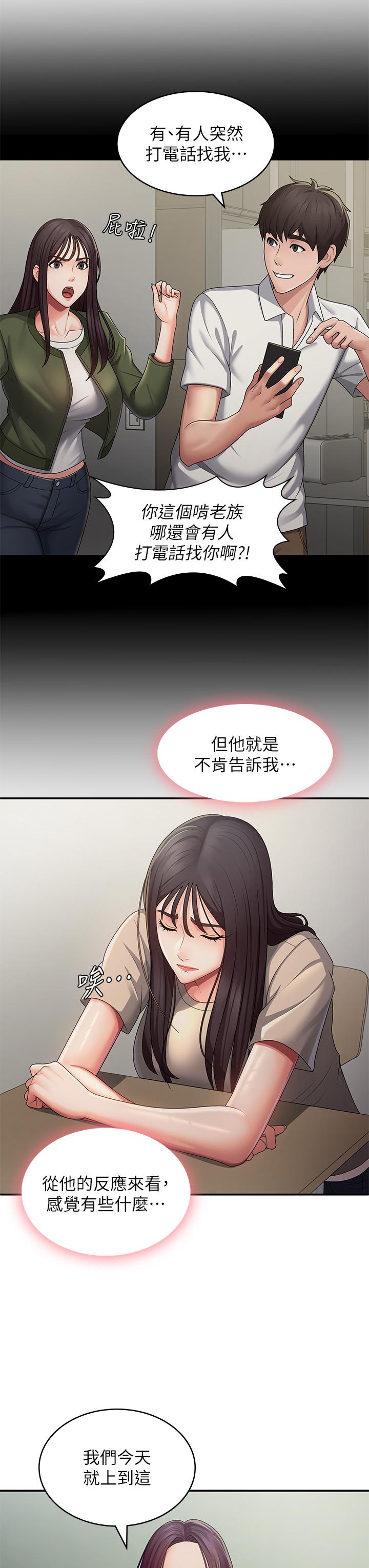 第63话-跟小妈久违的温存 - 第5.jpg页