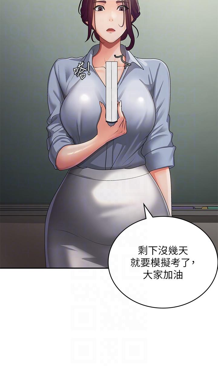 第63话-跟小妈久违的温存 - 第6.jpg页