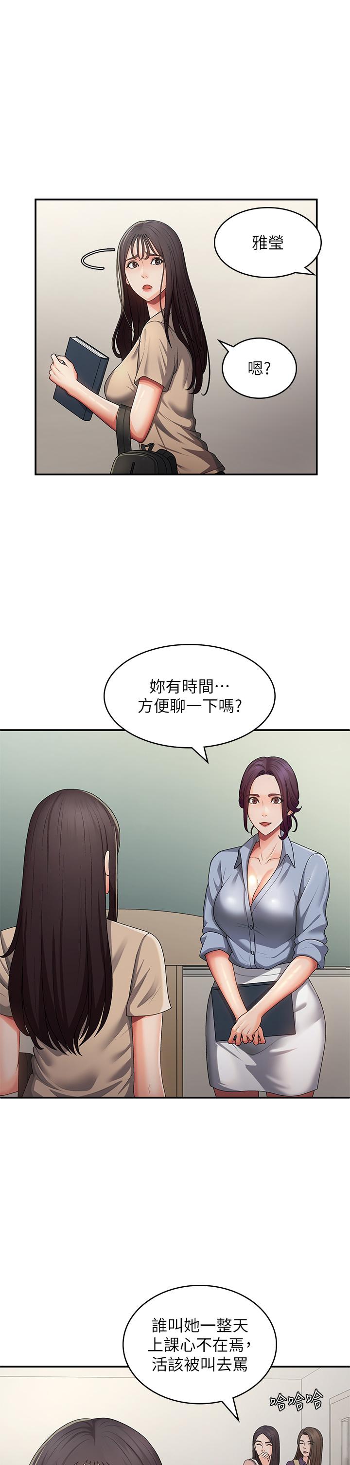 第63话-跟小妈久违的温存 - 第7.jpg页