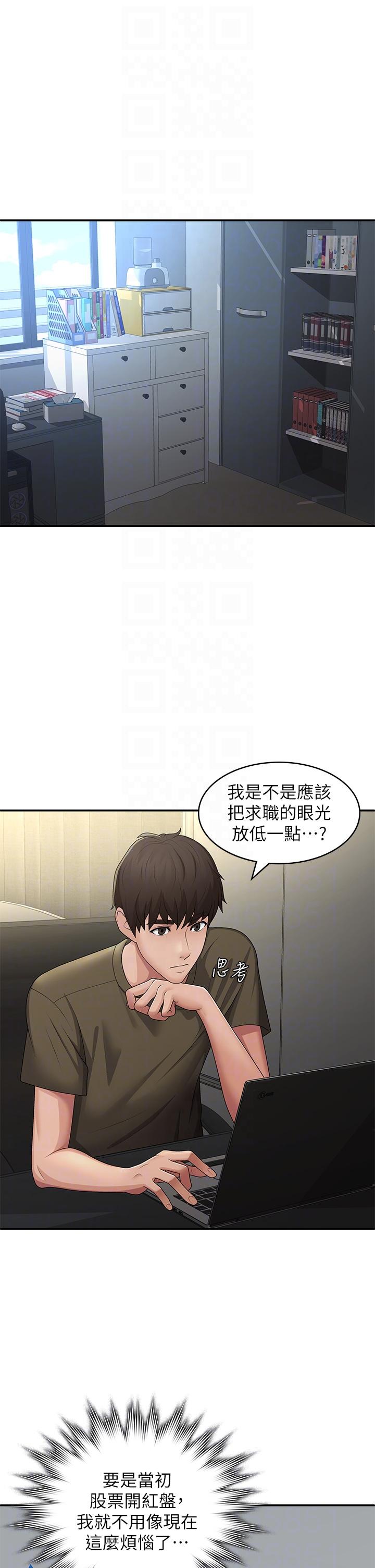第63话-跟小妈久违的温存 - 第10.jpg页