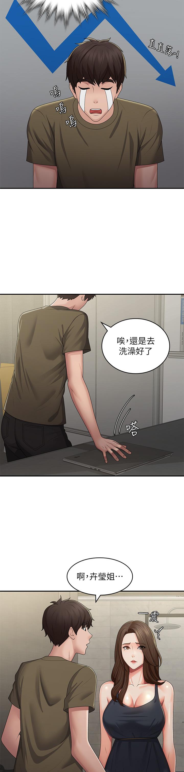 第63话-跟小妈久违的温存 - 第11.jpg页