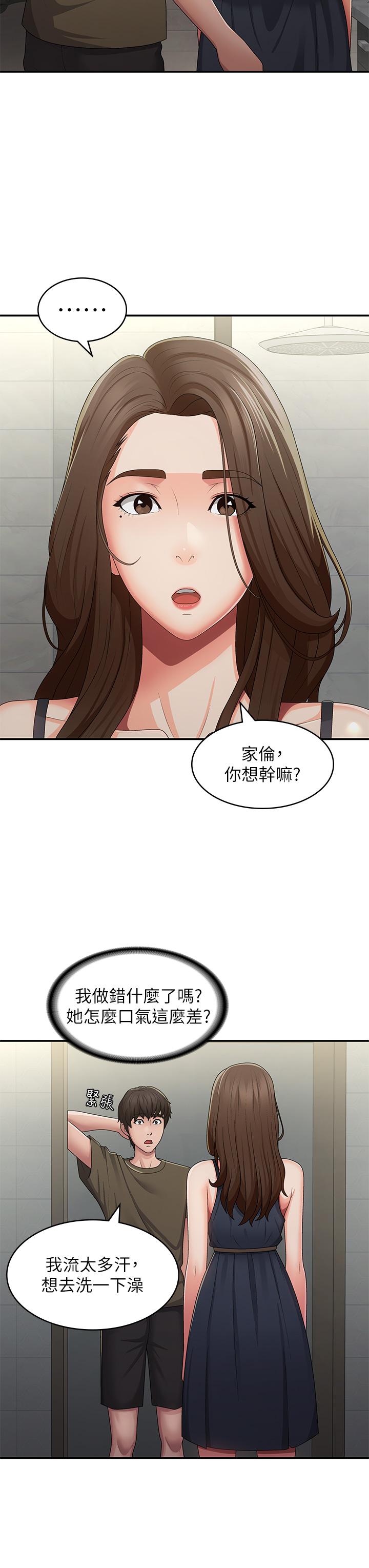 第63话-跟小妈久违的温存 - 第12.jpg页