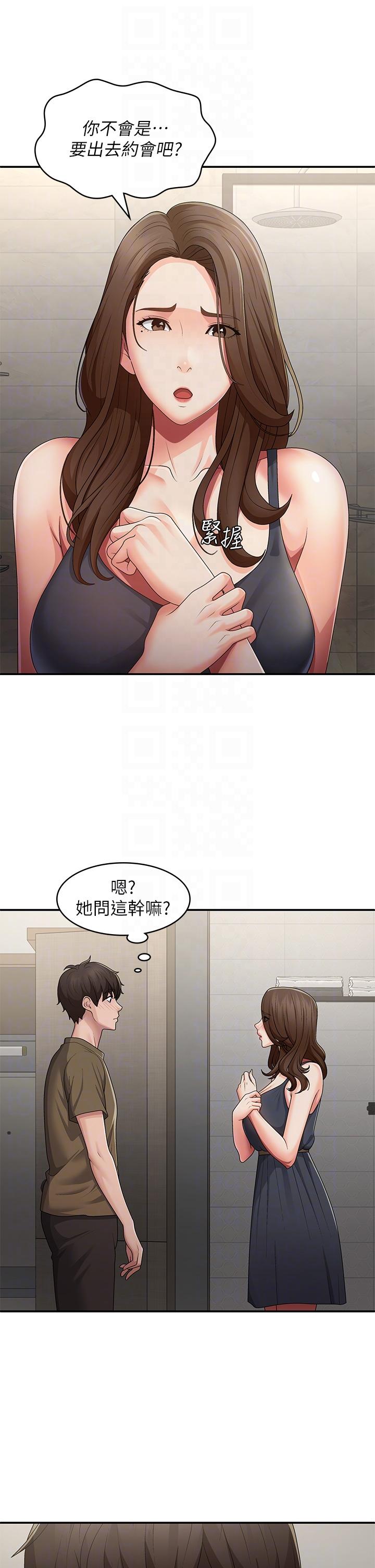 第63话-跟小妈久违的温存 - 第14.jpg页