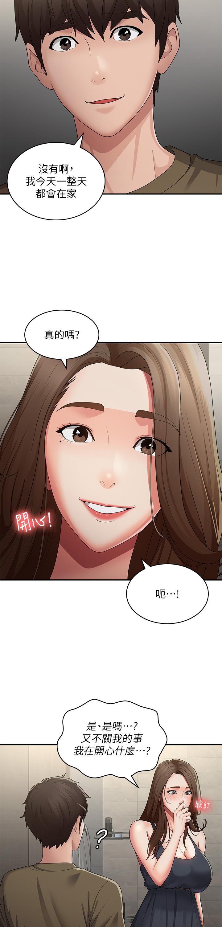 第63话-跟小妈久违的温存 - 第15.jpg页