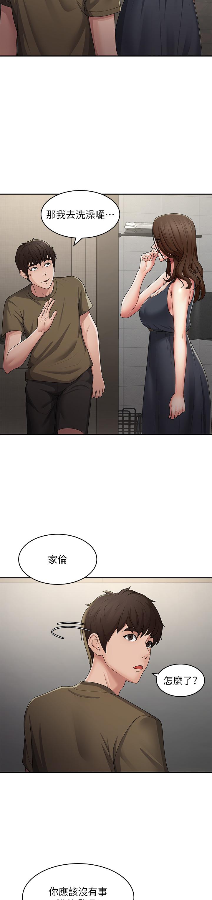 第63话-跟小妈久违的温存 - 第16.jpg页
