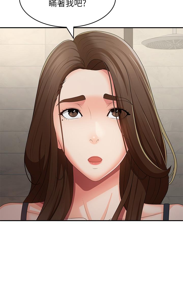 第63话-跟小妈久违的温存 - 第17.jpg页