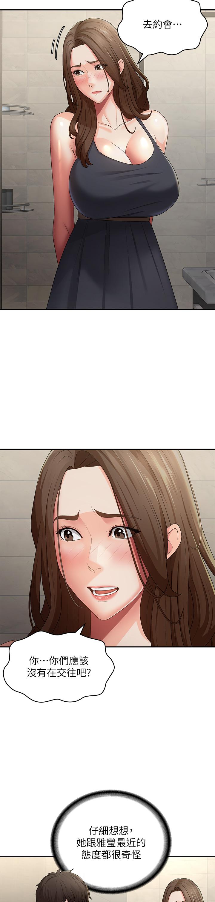 第63话-跟小妈久违的温存 - 第19.jpg页