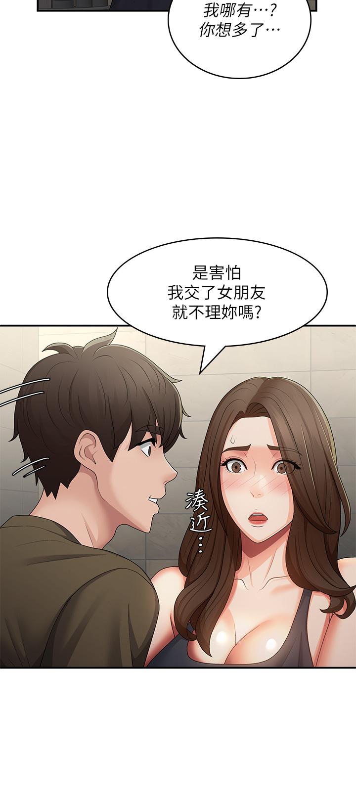 第63话-跟小妈久违的温存 - 第21.jpg页