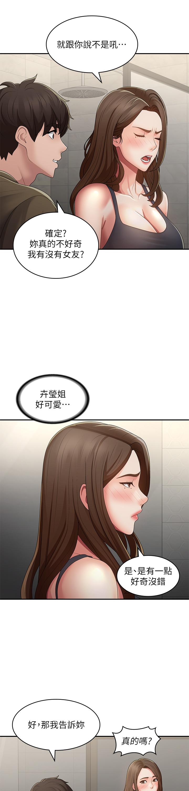 第63话-跟小妈久违的温存 - 第23.jpg页