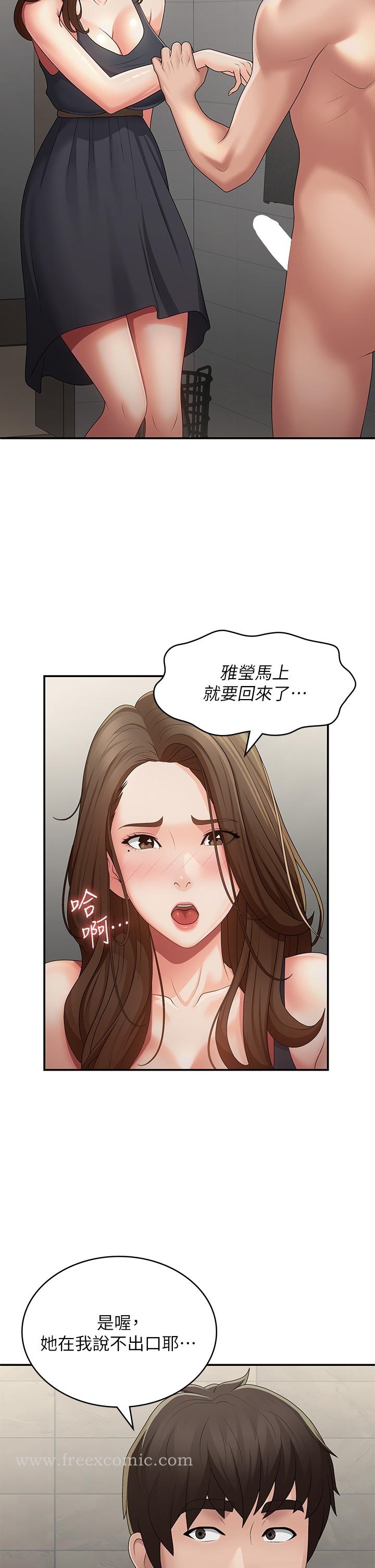 第63话-跟小妈久违的温存 - 第27.jpg页