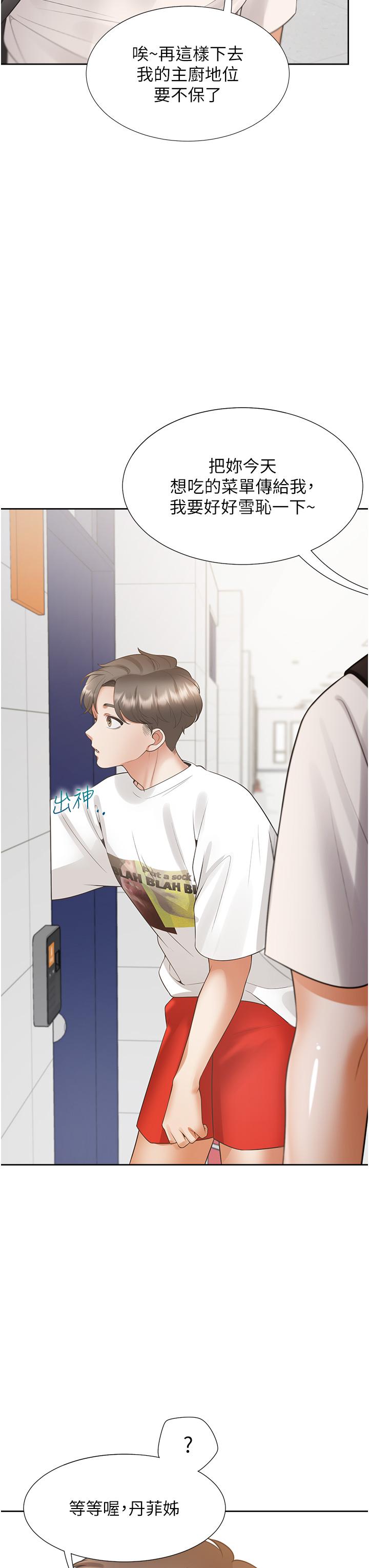 第50话-决战之日 - 第3.jpg页