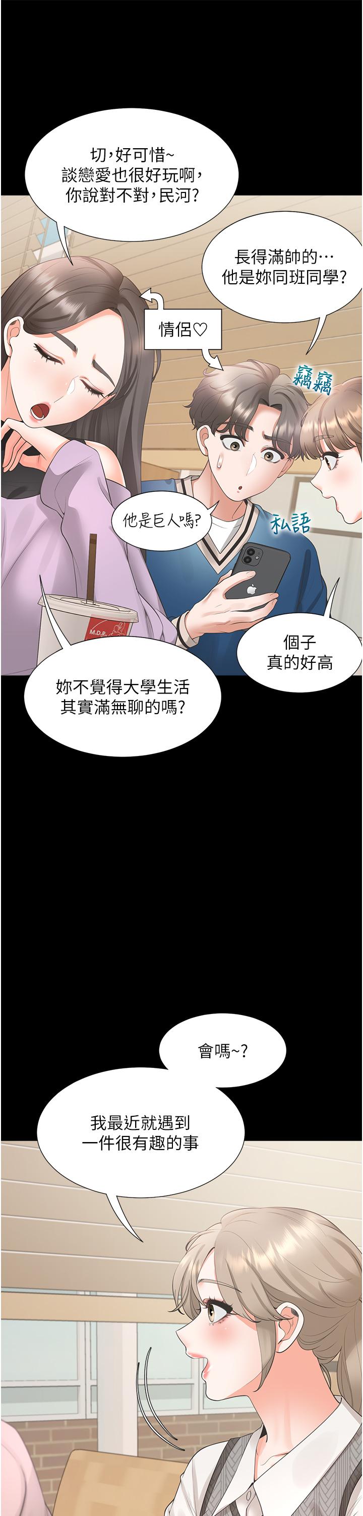 第50话-决战之日 - 第15.jpg页