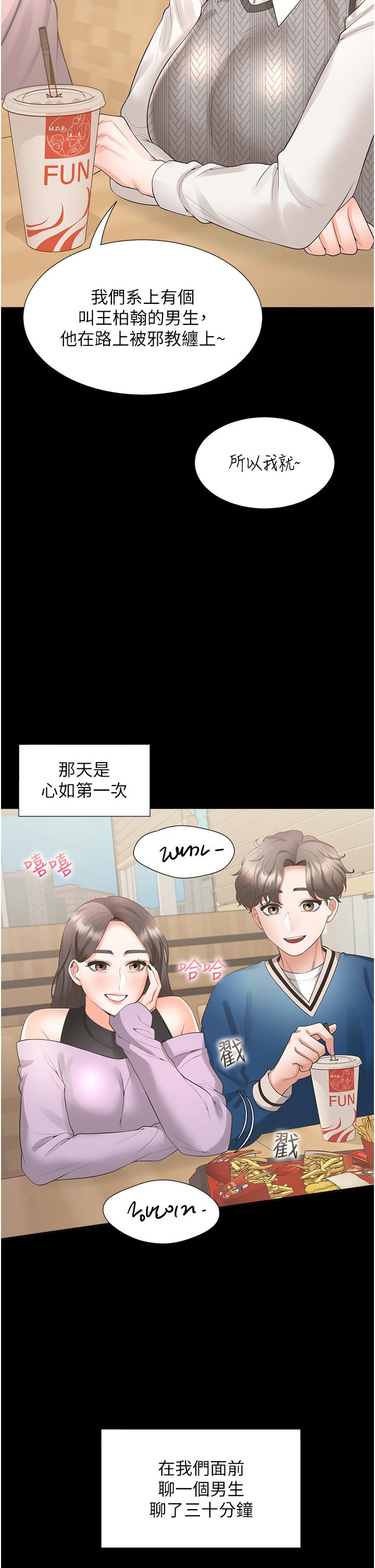 第50话-决战之日 - 第16.jpg页