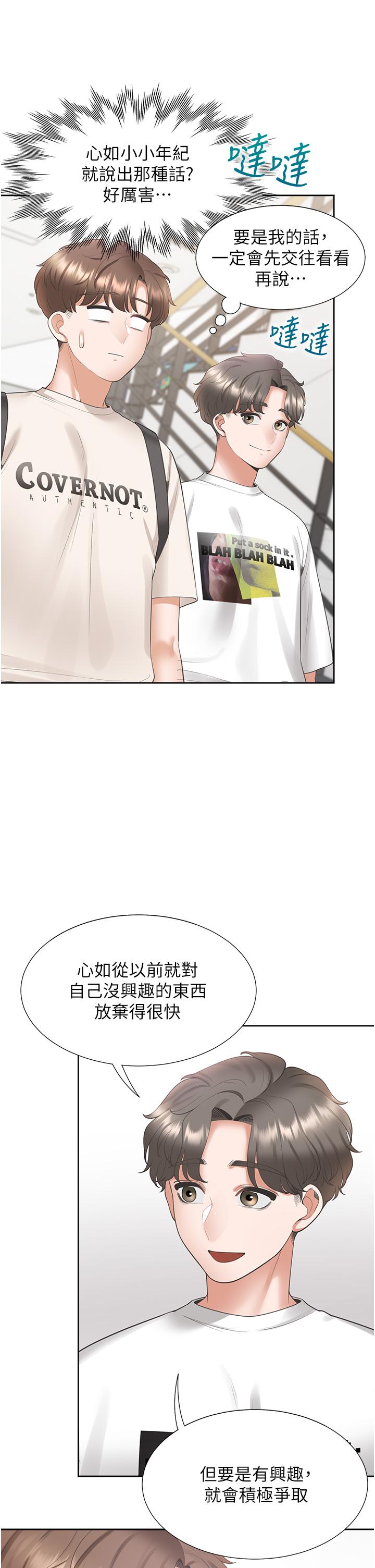 第50话-决战之日 - 第20.jpg页