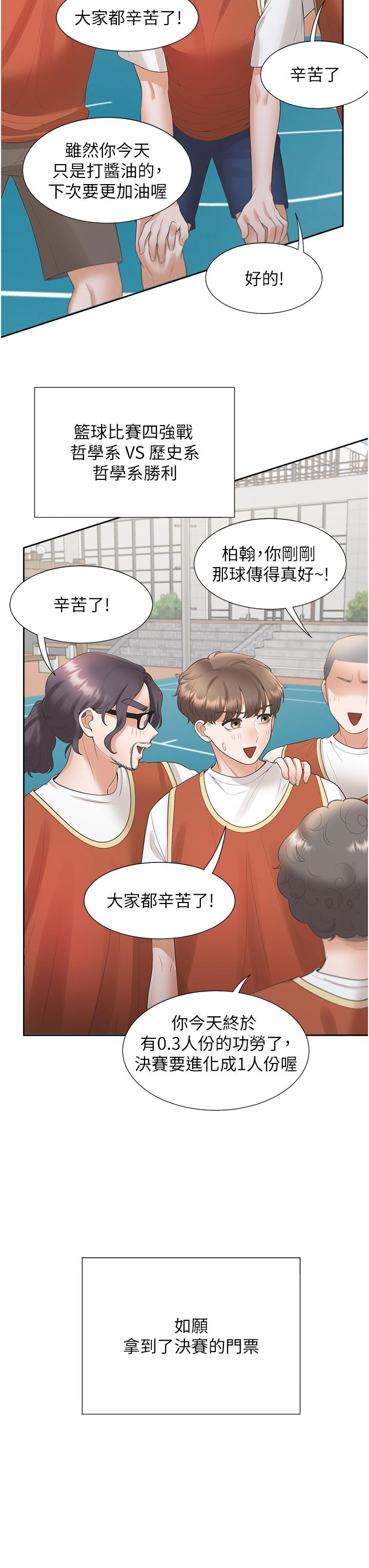 第50话-决战之日 - 第47.jpg页