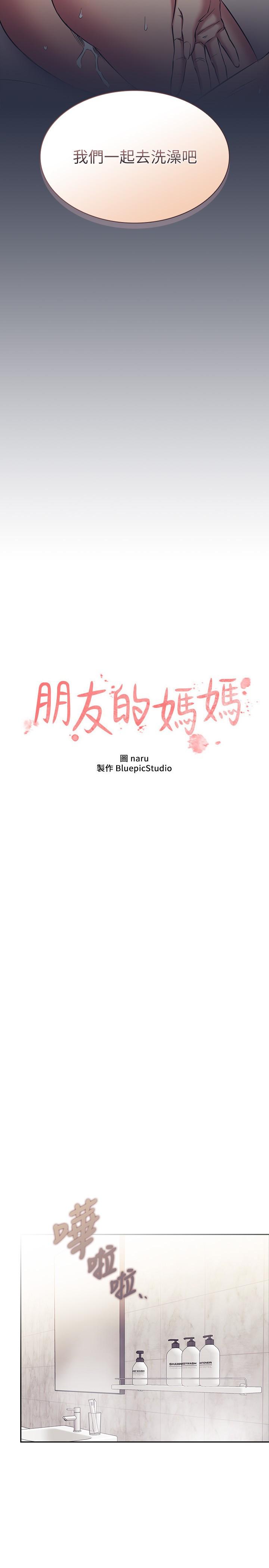 朋友的妈妈 外传 最终话-最后一晚，难以忘怀的回忆 - 第2.jpg页