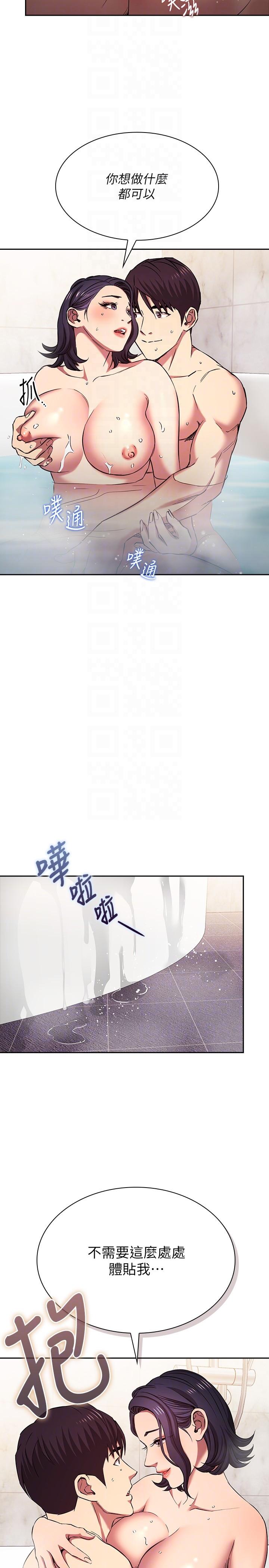 朋友的妈妈 外传 最终话-最后一晚，难以忘怀的回忆 - 第10.jpg页