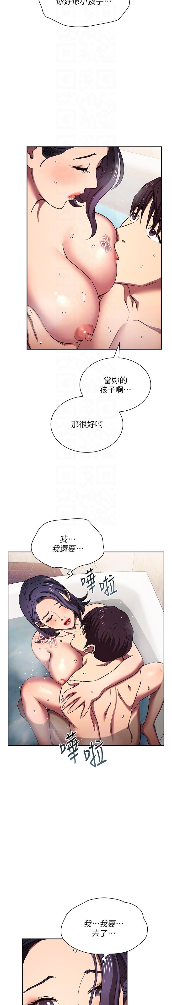 朋友的妈妈 外传 最终话-最后一晚，难以忘怀的回忆 - 第14.jpg页