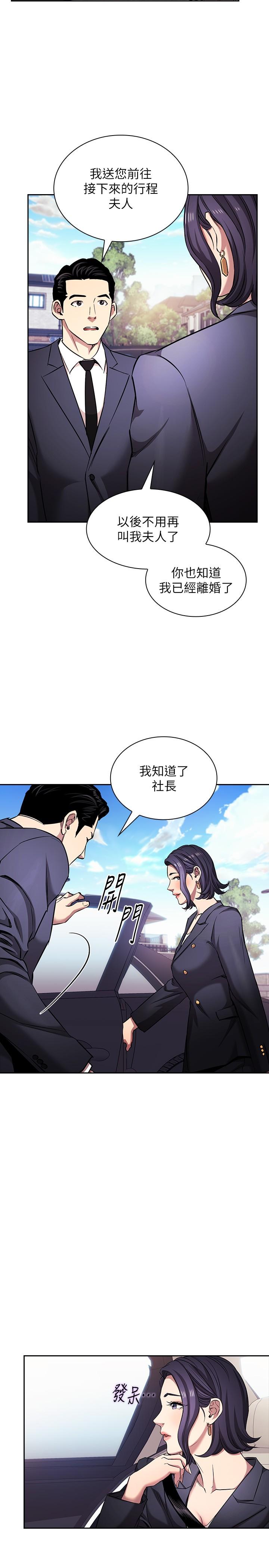 朋友的妈妈 外传 最终话-最后一晚，难以忘怀的回忆 - 第31.jpg页