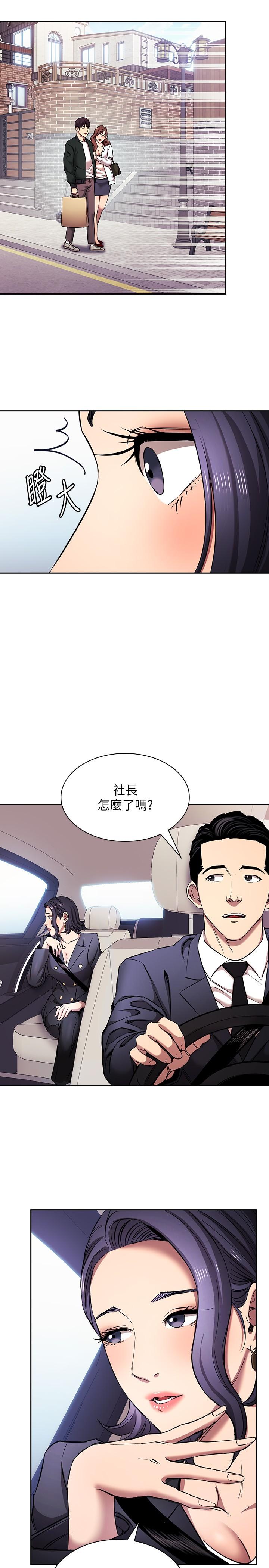 朋友的妈妈 外传 最终话-最后一晚，难以忘怀的回忆 - 第33.jpg页