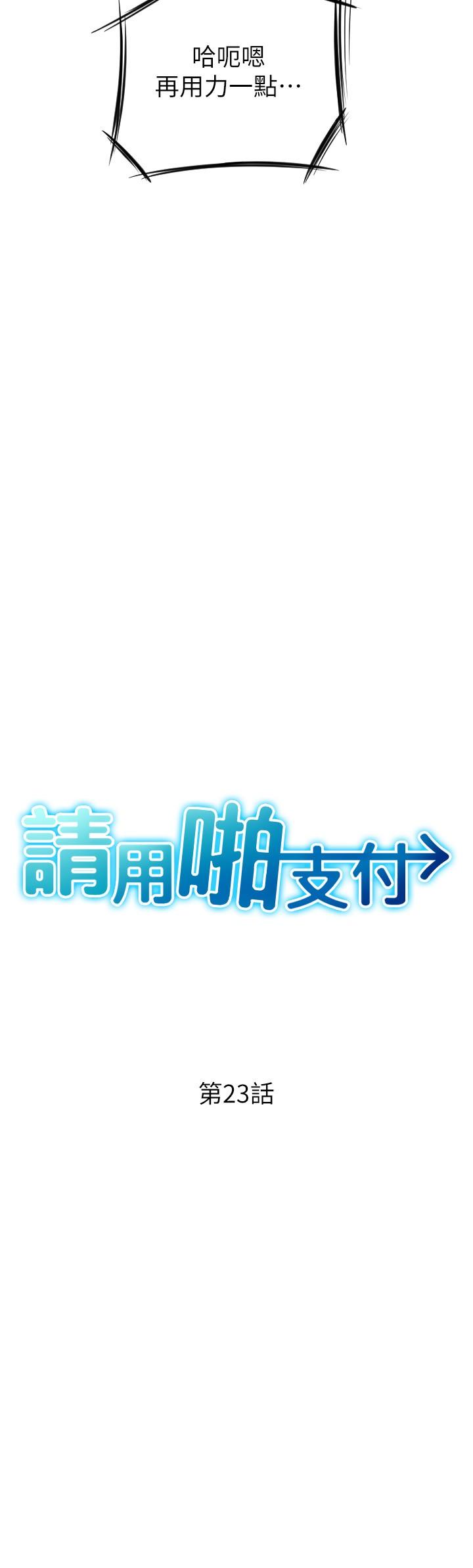 第23话-对老二癡迷的女人们 - 第3.jpg页