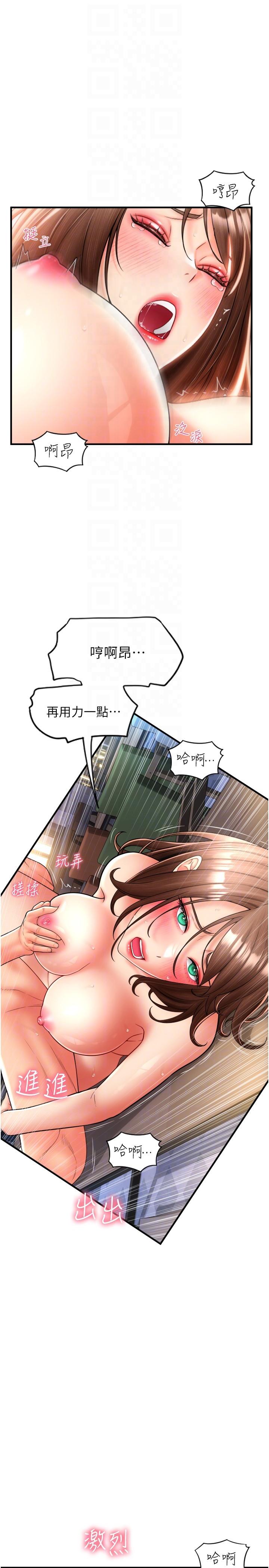 第23话-对老二癡迷的女人们 - 第14.jpg页