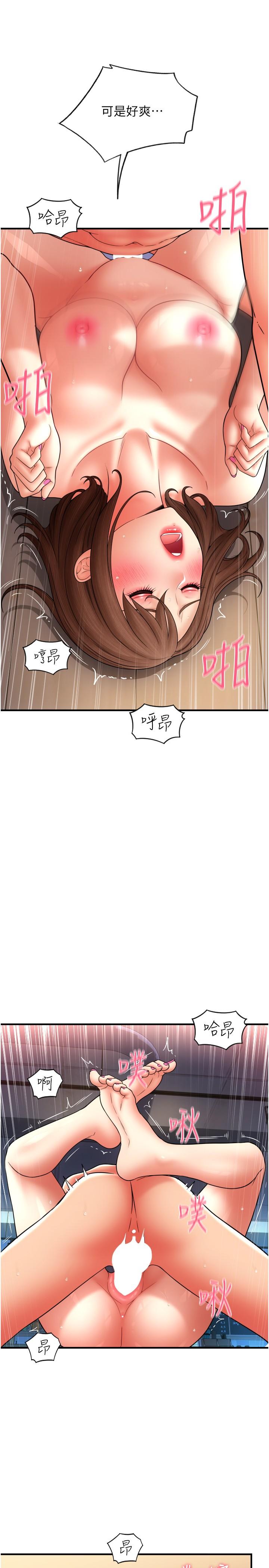 第23话-对老二癡迷的女人们 - 第19.jpg页