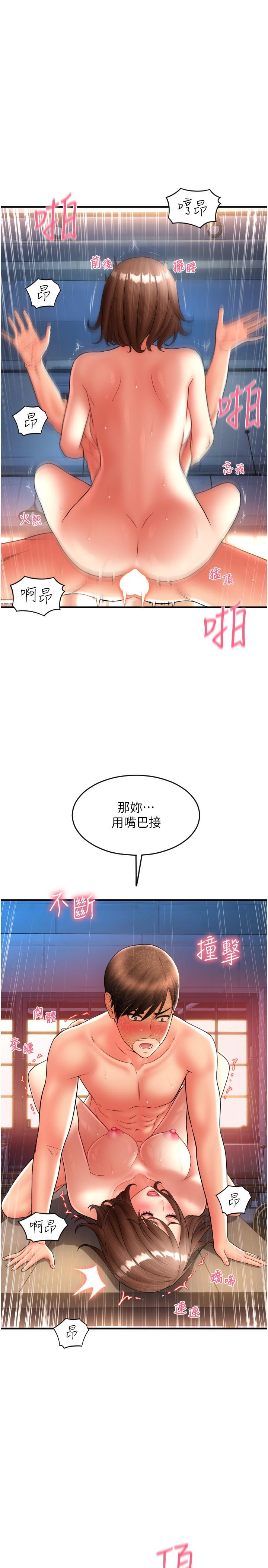 第23话-对老二癡迷的女人们 - 第23.jpg页
