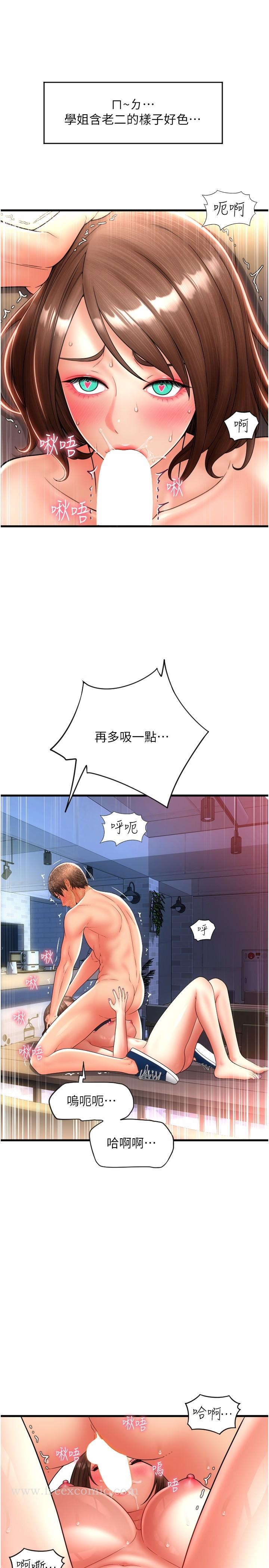 第23话-对老二癡迷的女人们 - 第25.jpg页