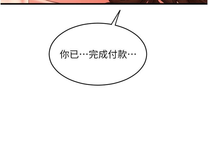 第23话-对老二癡迷的女人们 - 第27.jpg页