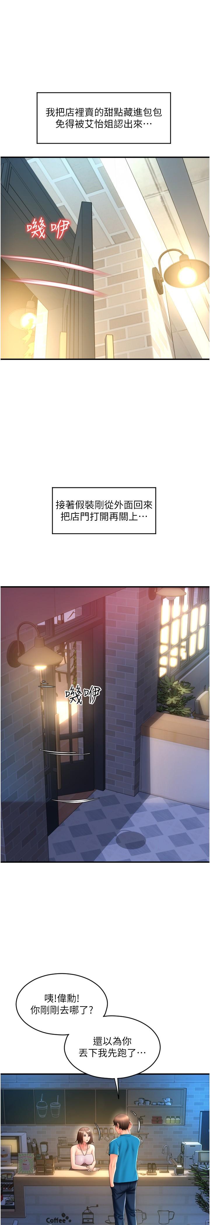 第23话-对老二癡迷的女人们 - 第29.jpg页