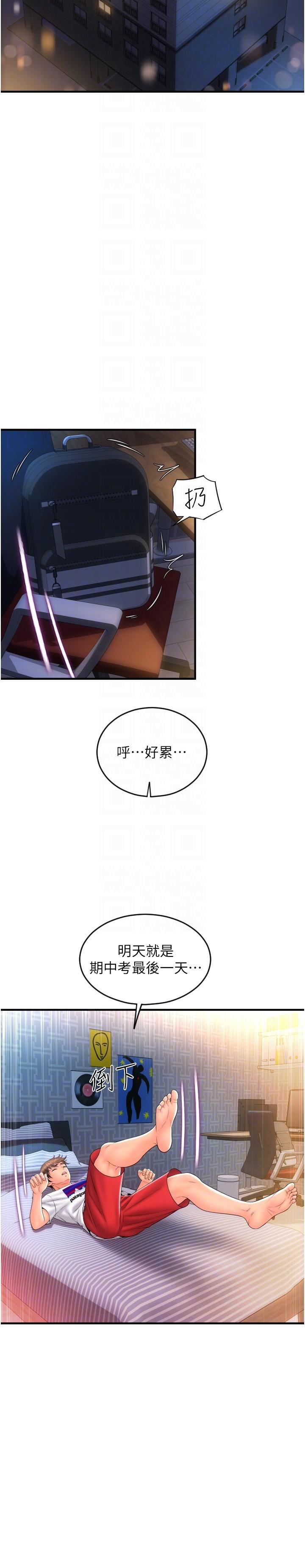 第23话-对老二癡迷的女人们 - 第34.jpg页