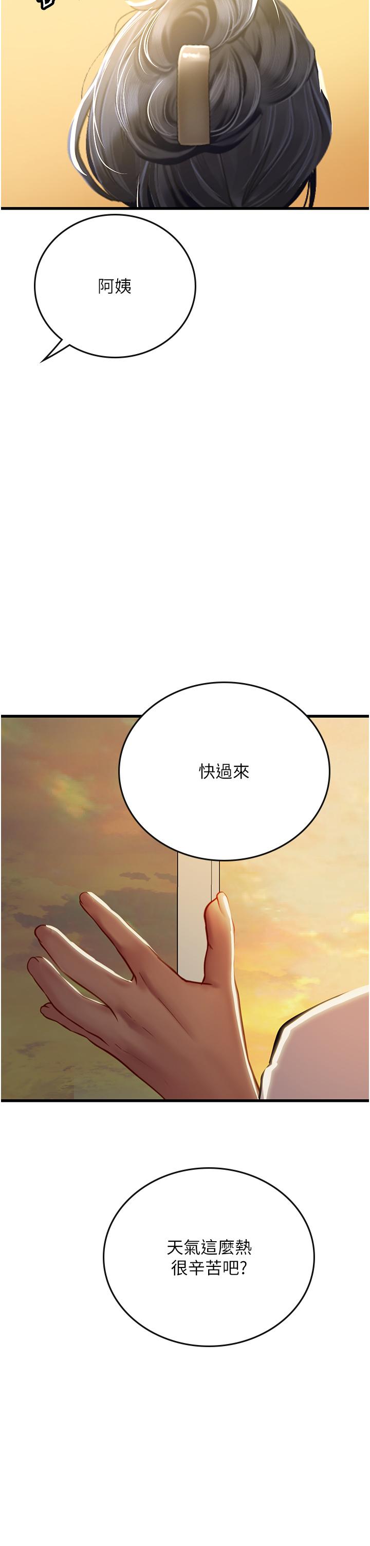 第58话-我帮妳排解寂寞 - 第2.jpg页