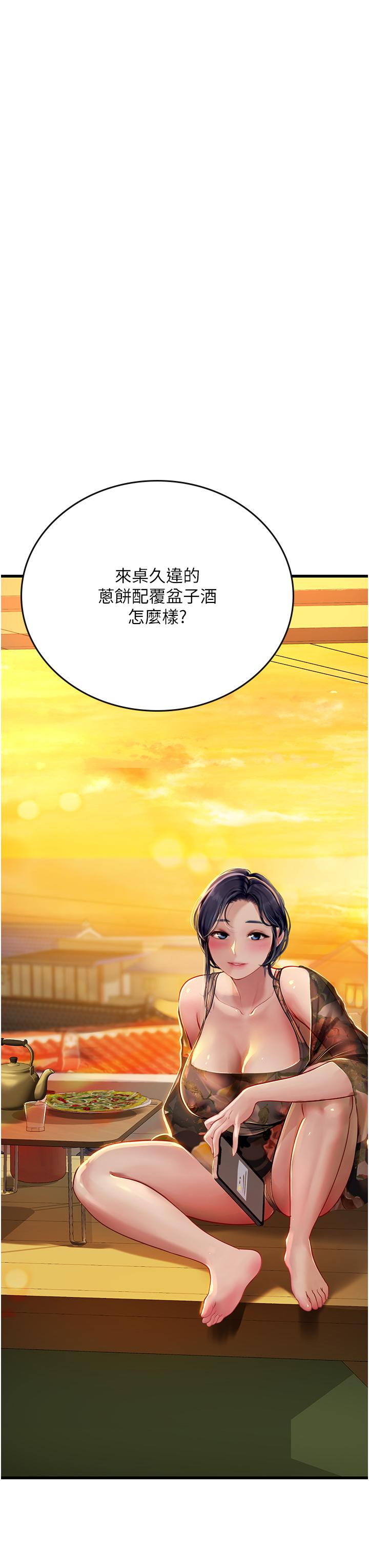 第58话-我帮妳排解寂寞 - 第3.jpg页