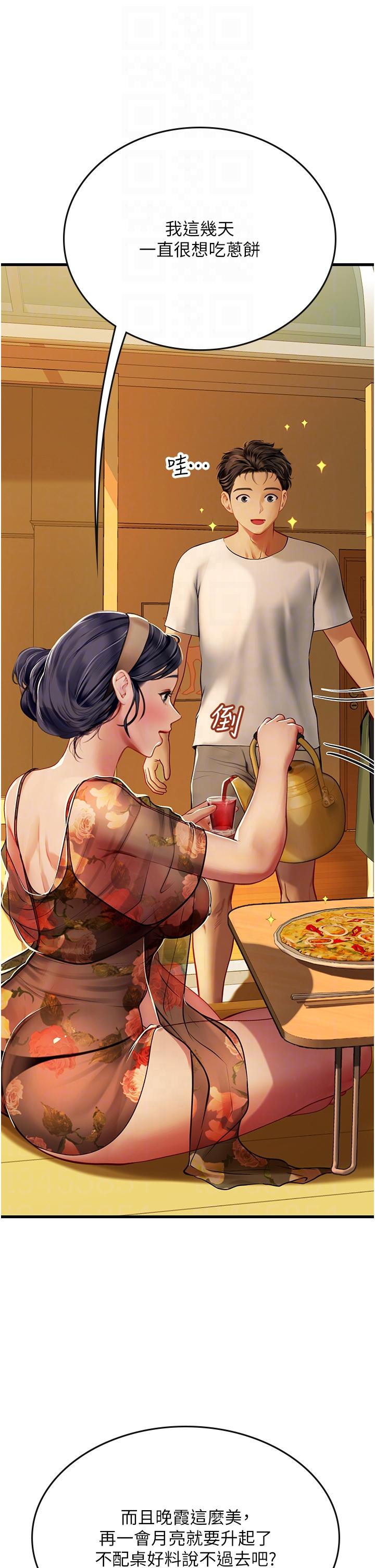 第58话-我帮妳排解寂寞 - 第6.jpg页