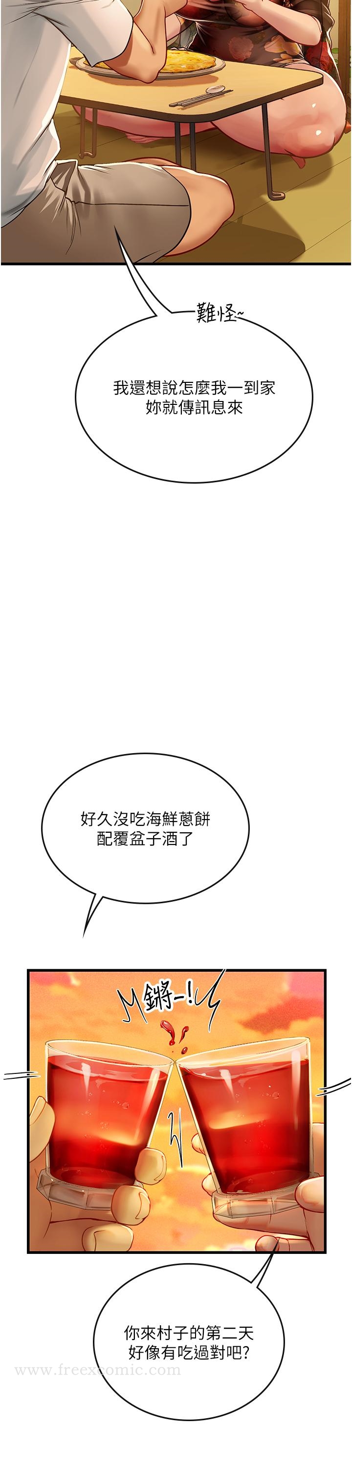 第58话-我帮妳排解寂寞 - 第8.jpg页