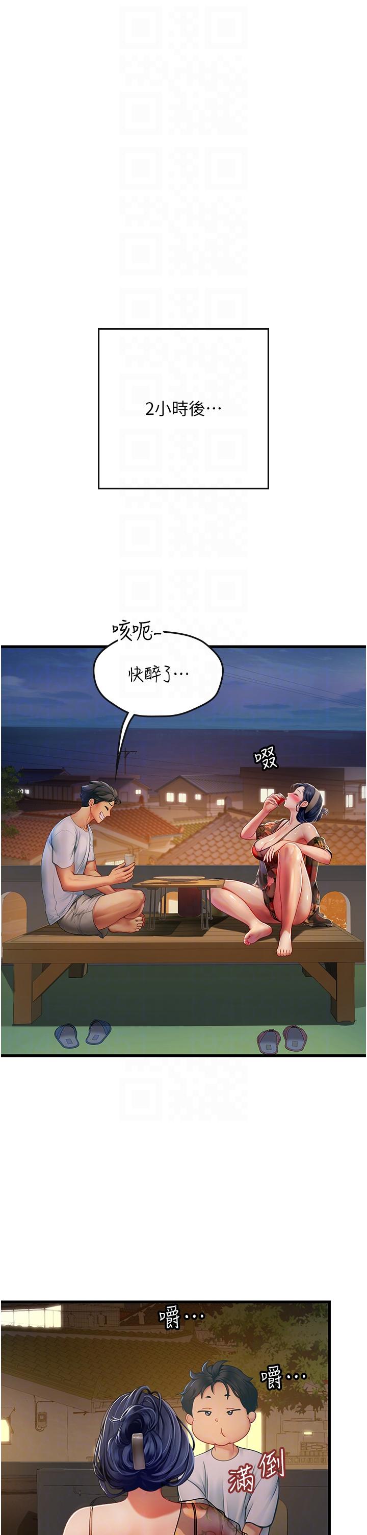 第58话-我帮妳排解寂寞 - 第10.jpg页