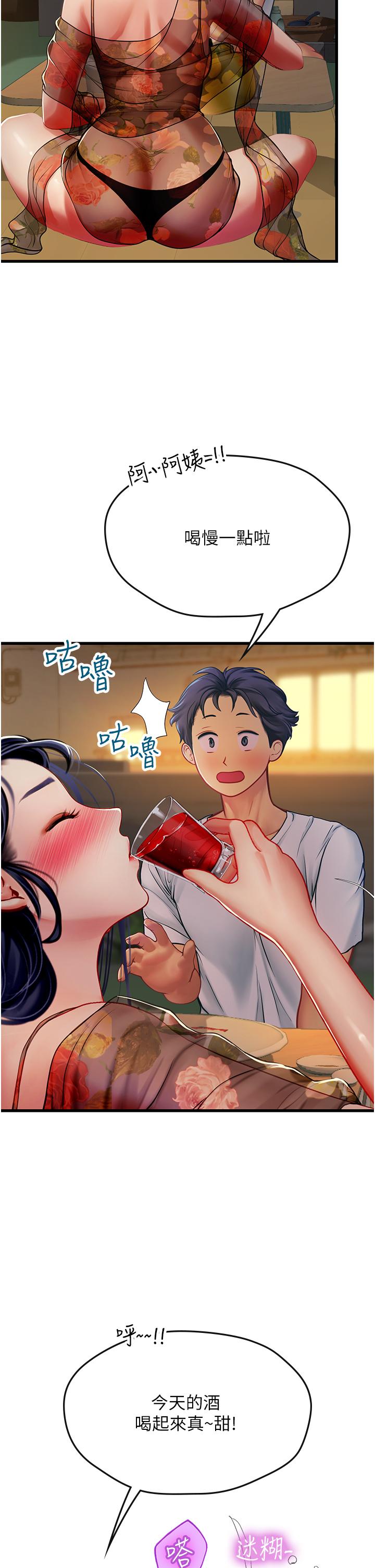 第58话-我帮妳排解寂寞 - 第11.jpg页