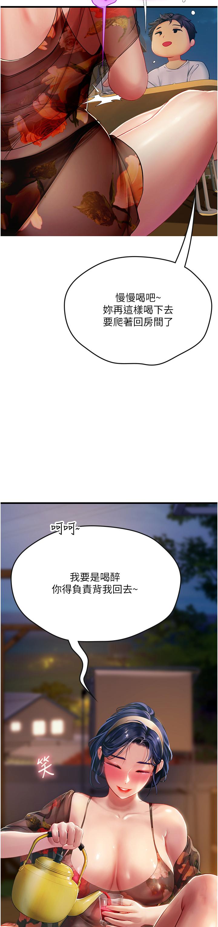 第58话-我帮妳排解寂寞 - 第12.jpg页