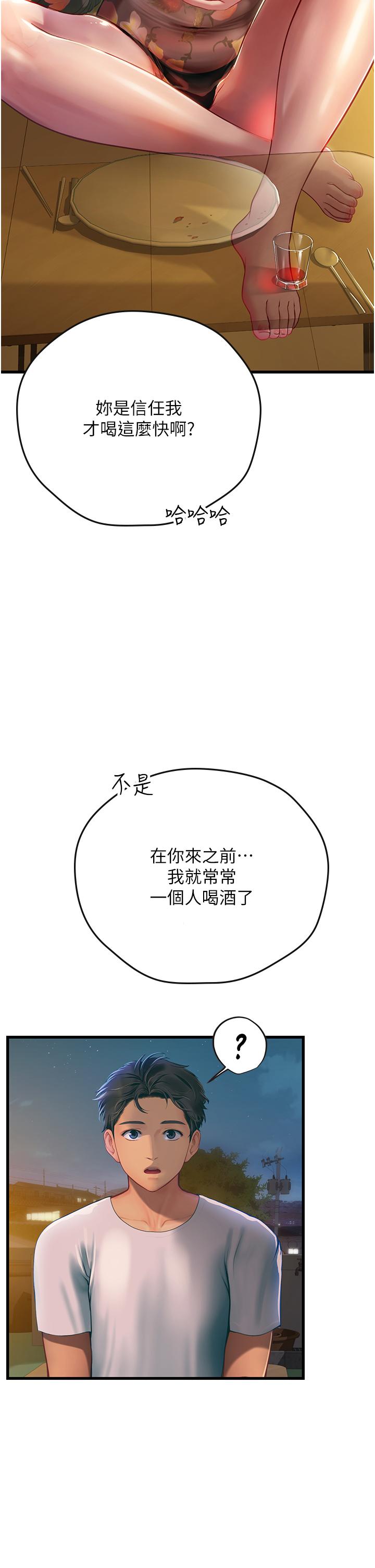 第58话-我帮妳排解寂寞 - 第13.jpg页