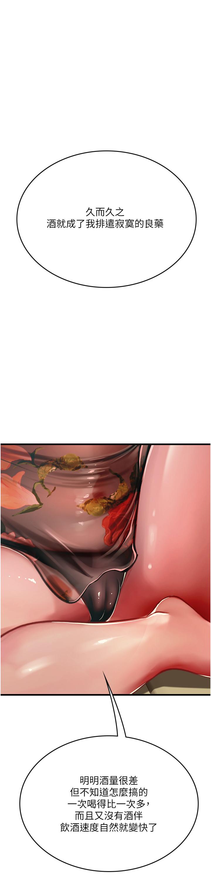 第58话-我帮妳排解寂寞 - 第15.jpg页