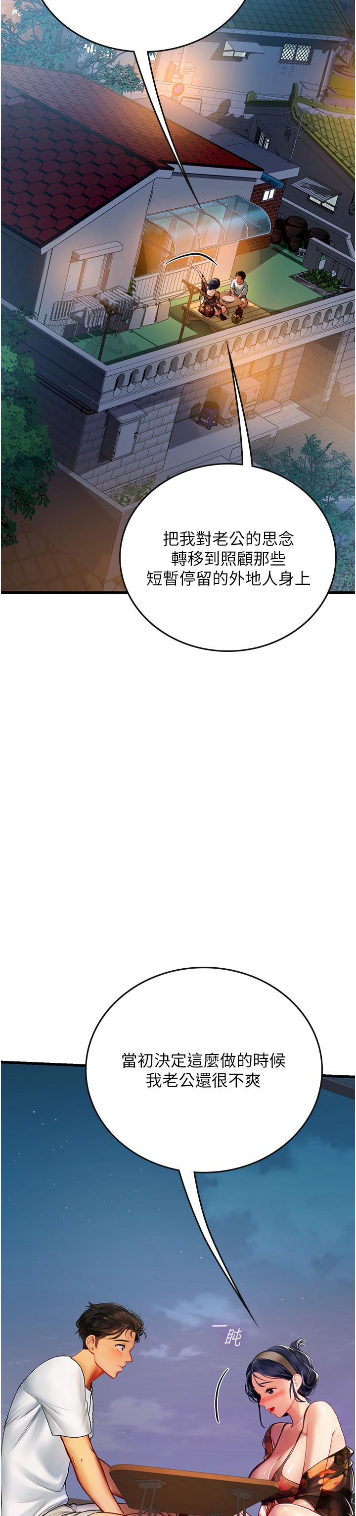 第58话-我帮妳排解寂寞 - 第17.jpg页