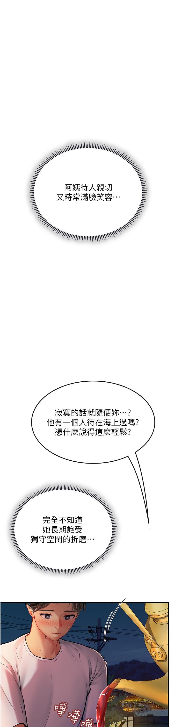 第58话-我帮妳排解寂寞 - 第19.jpg页
