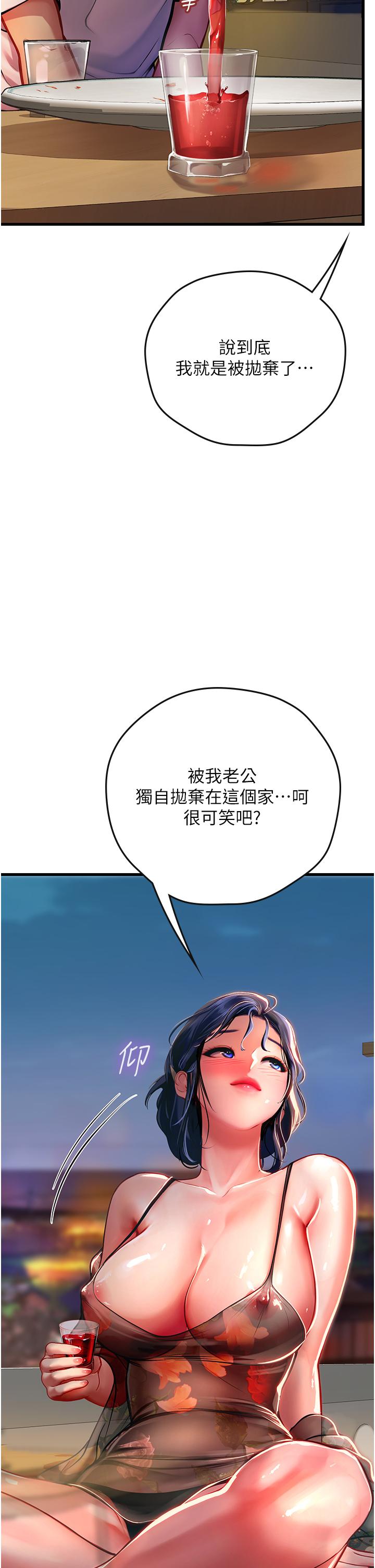 第58话-我帮妳排解寂寞 - 第20.jpg页