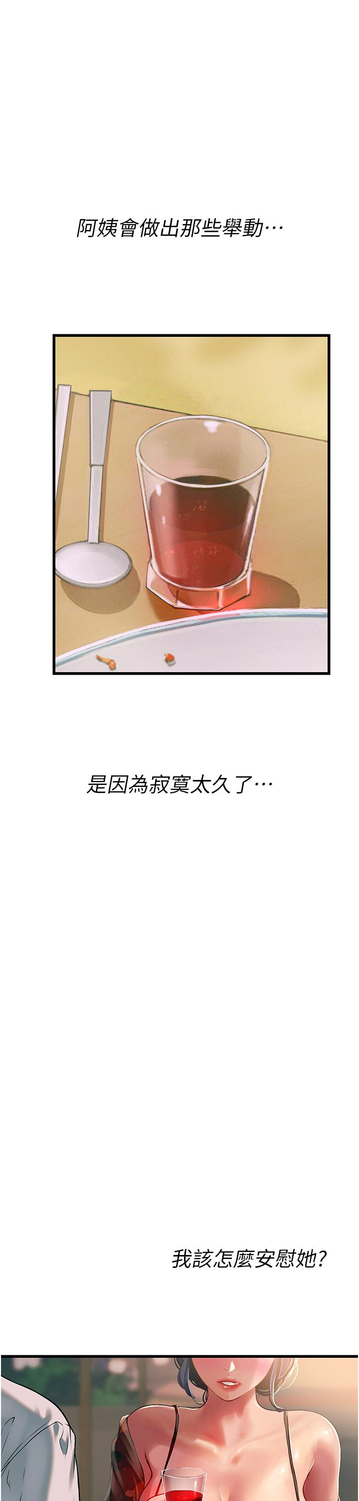 第58话-我帮妳排解寂寞 - 第23.jpg页