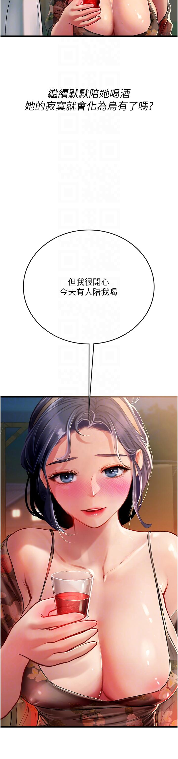 第58话-我帮妳排解寂寞 - 第24.jpg页
