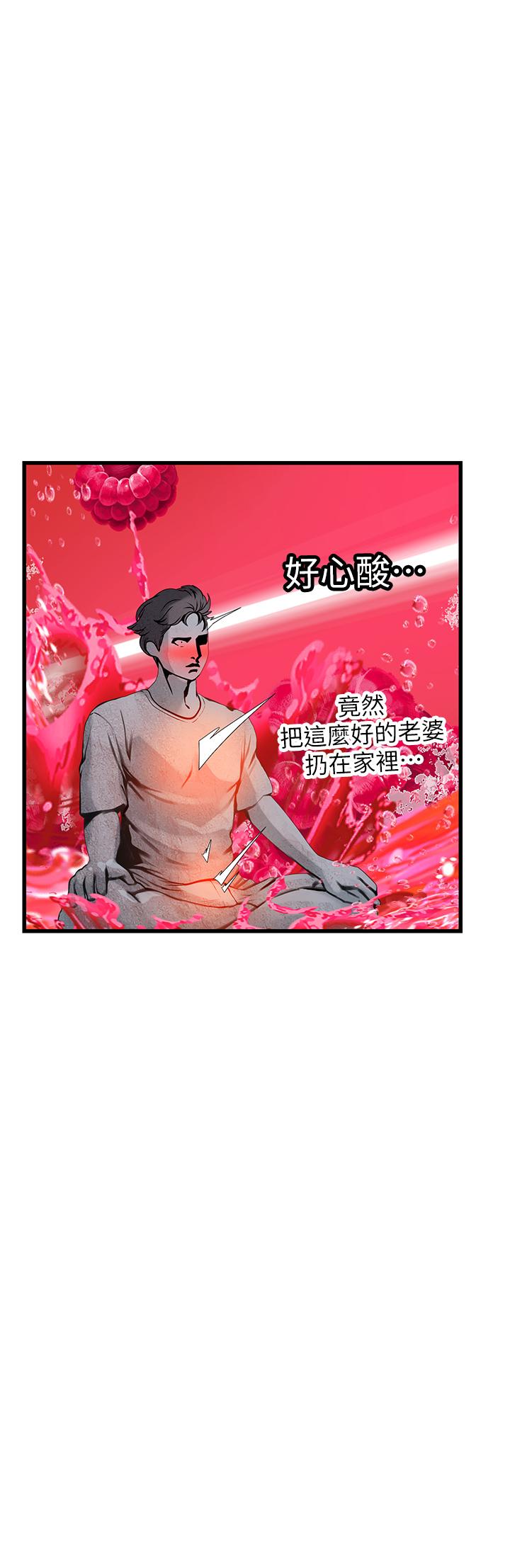 第58话-我帮妳排解寂寞 - 第25.jpg页