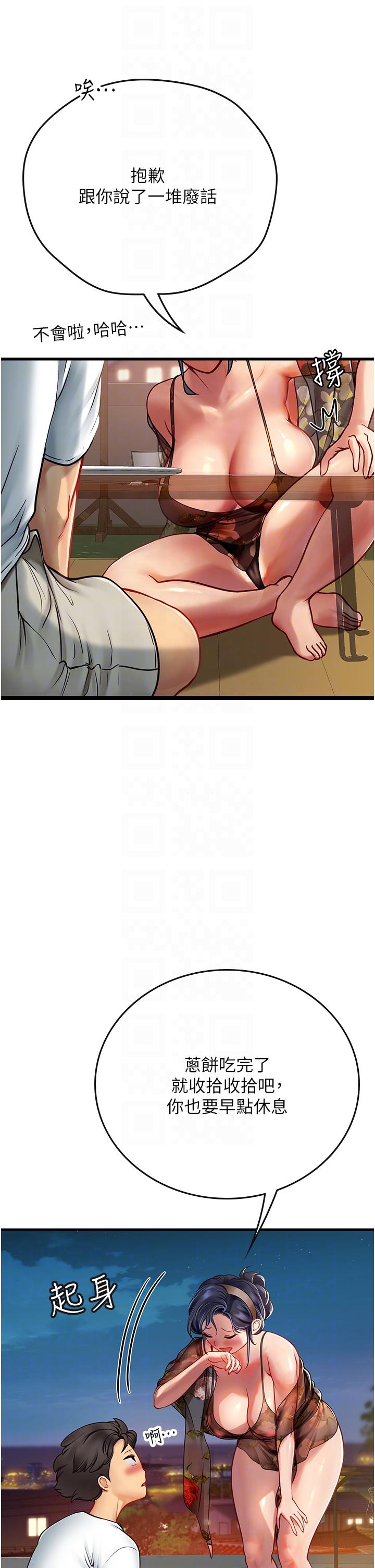 第58话-我帮妳排解寂寞 - 第26.jpg页